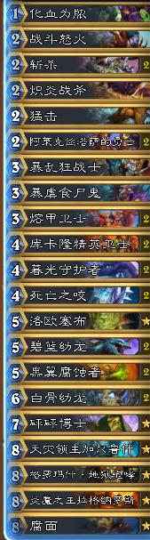 炉石传说冰封王座狂野模式龙战卡组分享 狂野模式龙战卡组一览