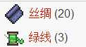 泰拉瑞亚英雄裤子怎么合成 英雄裤子合成方法介绍