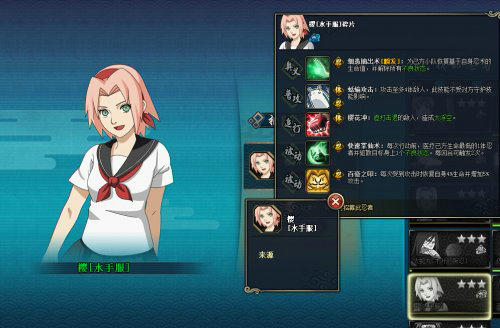 火影忍者OL水手服小樱获得方法与技能介绍