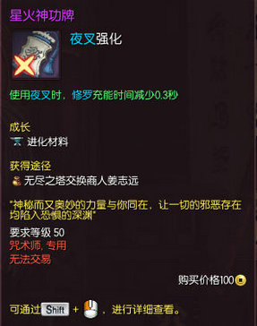 剑灵西洛版本全职业星火神功牌/冥火神功牌属性汇总