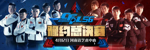 穿越火线CFPLS6预约总决赛抽奖活动介绍与网址