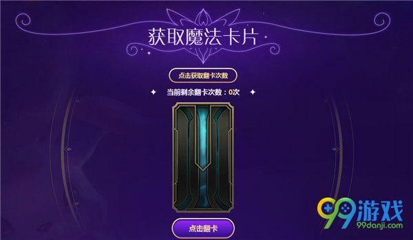 LOL正义之战之守护者皮肤活动地址在哪 LOL正义之战之守护者皮肤活动地址介绍