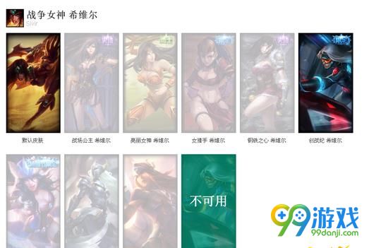 LOL创战纪希维尔皮肤怎么领取 LOL创战纪希维尔皮肤领取方法介绍