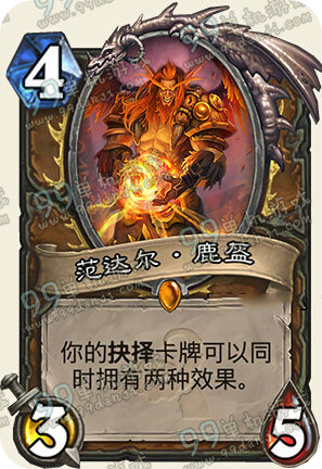 炉石传说上古之神的低语标准模式超生德卡组分享