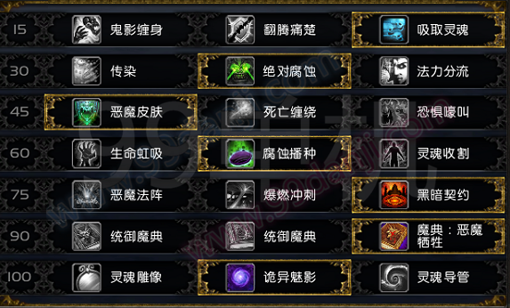 魔兽世界7.0前夕术士天赋加点PVE单目标多目标分享