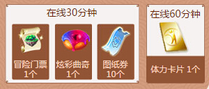 QQ炫舞8月周末在线回馈奖励 第一周七夕送永久时装