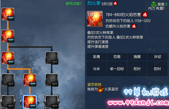 剑灵2015年10月新版气功师技能加点推荐