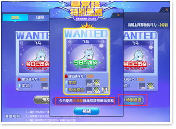QQ飞车宠物对战悬赏怎么参加 悬赏奖励是什么一览