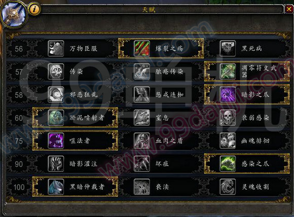 魔兽世界7.0前夕DK死亡骑士专精天赋加点推荐指南