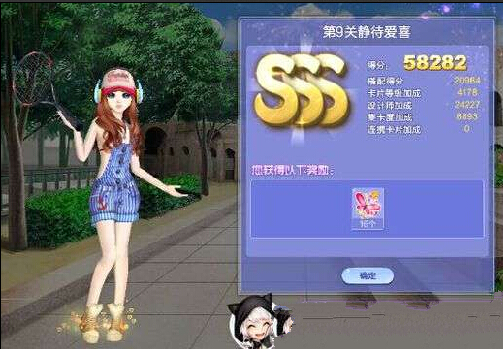 QQ炫舞旅行挑战30期SSS搭配全攻略 旅挑第30期SSS高分搭配指南