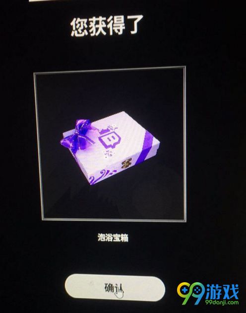 绝地求生泡浴宝箱怎么得 免费领绝地求生泡浴套装教程