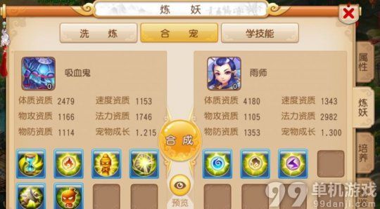 梦幻西游手游怎么合出高资质宝宝？高资质宠物合成攻略