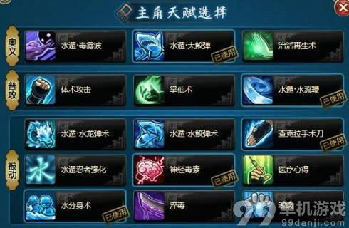 火影忍者OL水主忍者考试90层打法心得攻略