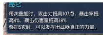 剑灵昆仑效果是什么 昆仑武器昆仑效果说明