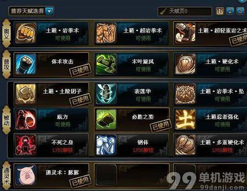 火影忍者OL土主忍者考试70层1w战力打法心得攻略指引
