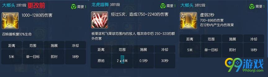 剑灵1月17日55级西洛版本召唤师技能改版前后对比分析