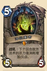 炉石传说WEC北美预选赛全明星卡组分享
