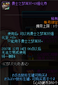 dnf幻梦次元奇遇记活动地址在哪 dnf幻梦次元奇遇记活动地址介绍