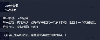 英雄联盟9.23新版夜之锋刃玩法解析 lol9.23新版夜之锋刃适用英雄推荐