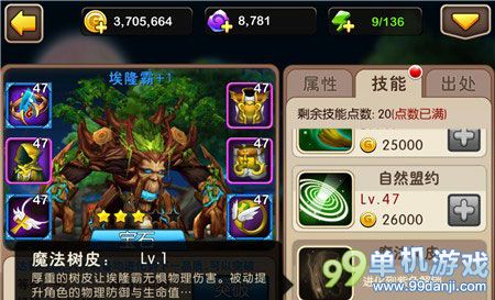 我叫MT2新版本埃隆霸获加强 埃隆霸新版技能解读攻略