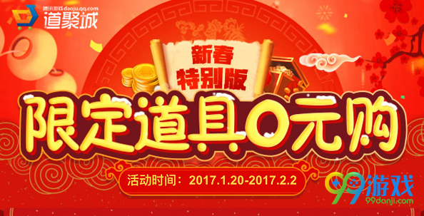 CF2017限定道具0元购活动网址 以下武器免费购买