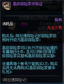 DNF阿拉德探险记第一季活动怎么样 DNF阿拉德探险记第一季活动介绍