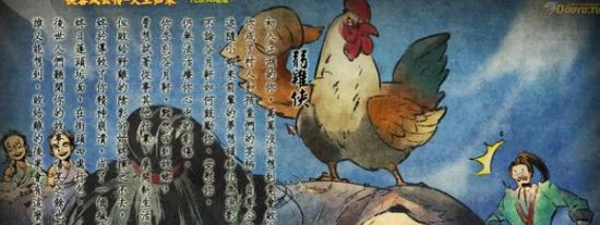 侠客风云传DLC天王归来弱鸡侠结局 弱鸡侠结局怎么达成