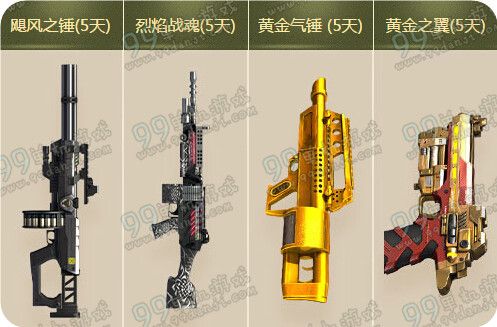 逆战新兵注册礼活动地址 588礼包送不停详情