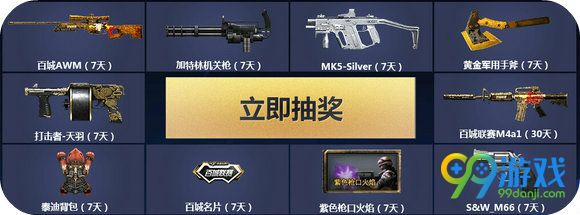 CF2016百城联赛省赛直播赛程送抽奖活动地址详情