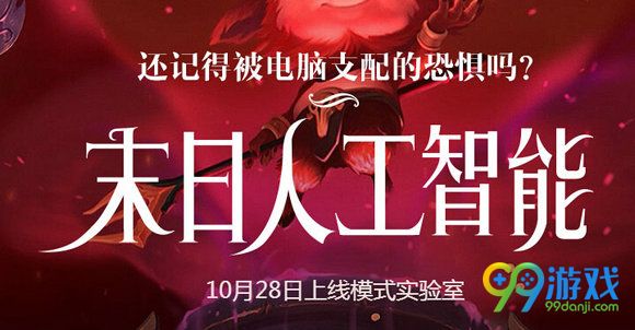 lol10月28日末日人机赢2016万圣节召唤师图标活动地址