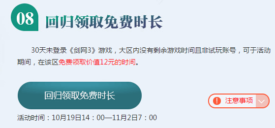剑网3剑胆琴心回归号领取免费时间地址 剑胆琴心版本回归领取时间要求