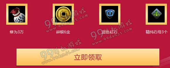 天涯明月刀红红火火新年再战活动地址 春节送礼包