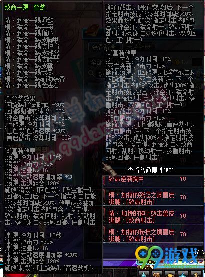 DNF5.19魔枪士版男女漫游异界套全新改版套装效果