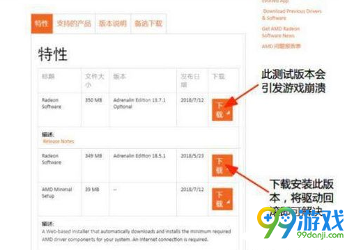 逆水寒A卡崩溃怎么办 逆水寒A卡崩溃解决方法一览