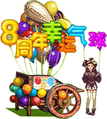 DNF八周年幸运气球活动网页地址 扔飞镖得8周年硬币