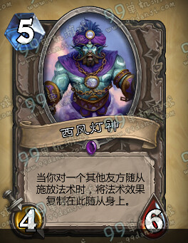 炉石传说探险者协会奥西斯神殿通过奖励卡牌一览