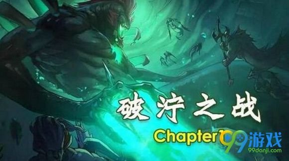 dota2破泞之战阵容搭配心得分享 破泞之战怎么选