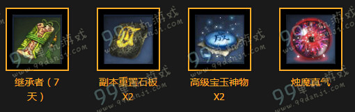 剑灵TGP庆气宗上线登录享特权礼包活动地址详情