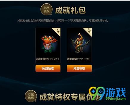 LOL8月战争学院的荣耀活动页面怎么打不开 LOL8月