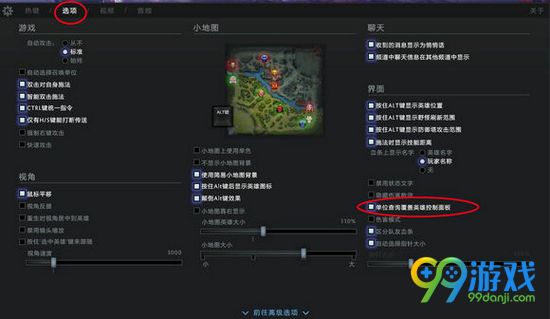 DOTA27.0怎么设置界面 DOTA27.0设置界面方法介绍