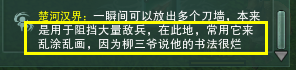 剑网3刀轮海厅怎么打 新秘境刀轮海厅打法通关攻略
