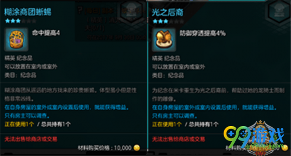 冒险岛2纪念品有什么用 冒险岛2纪念品用法介绍