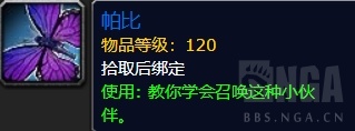 魔兽世界8.2.5蜂蜜相关掉落物品宠物雕文杂物获得方法和使用指南
