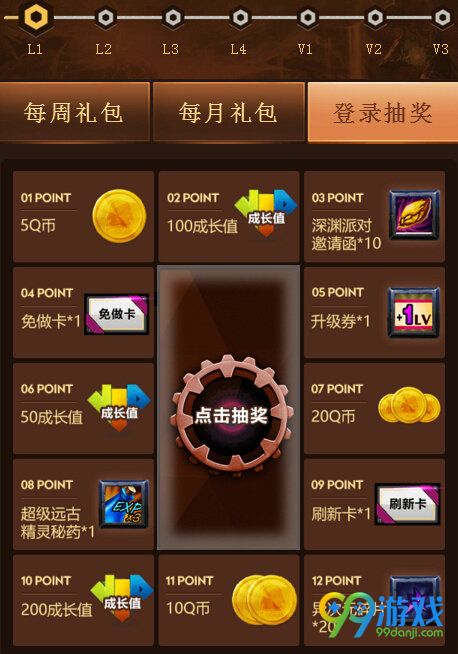 DNF2017年3月心悦会员每周抽好礼活动网址分享