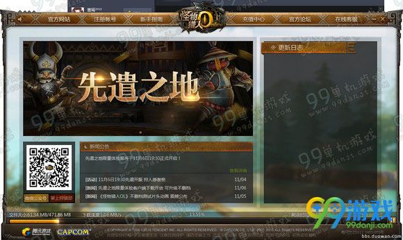 怪物猎人ol先遣服4.1-4.30不限号登录公告 先遣也鬼了