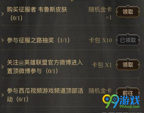 LOL每日参加萌友圈活动怎么玩 LOL每日参加萌友圈活动攻略分享