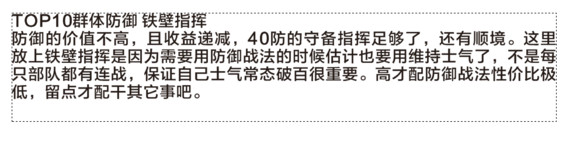 三国志131.05版战法排名 三国志13什么战法好用