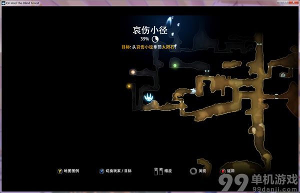 奥日与迷失森林哀伤小径能力核心获得方法攻略