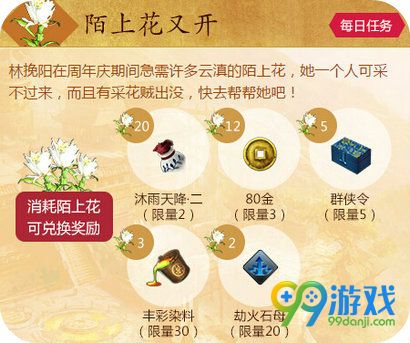 天涯明月刀陌上节江湖聚活动地址 5.28整点在线领奖励