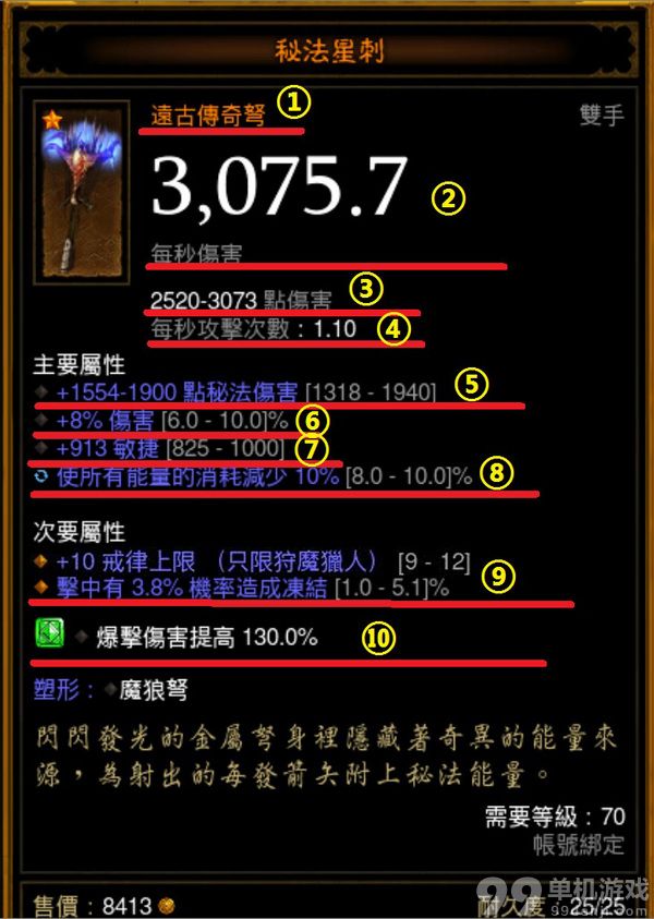 暗黑破坏神3怎么给武器附魔?洗武器属性心得攻略